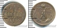 Монета 1881 – 1894 Александр III 1/4 копейки Медь 1890