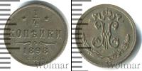 Монета 1894 – 1917 Николай II 1/4 копейки Медь 1898