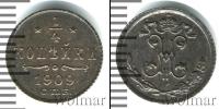 Монета 1894 – 1917 Николай II 1/4 копейки Медь 1909