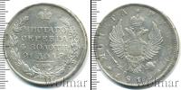 Монета 1801 – 1825 Александр I 1 рубль Серебро 1813