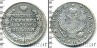 Монета 1801 – 1825 Александр I 1 рубль Серебро 1814