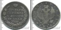 Монета 1801 – 1825 Александр I 1 рубль Серебро 1815