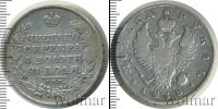 Монета 1801 – 1825 Александр I 1 рубль Серебро 1818