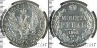 Монета 1825 – 1855 Николай I 1 рубль Серебро 1842