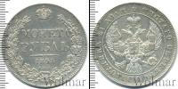 Монета 1825 – 1855 Николай I 1 рубль Серебро 1843