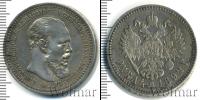 Монета 1881 – 1894 Александр III 1 рубль Серебро 1892