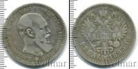 Монета 1881 – 1894 Александр III 1 рубль Серебро 1893