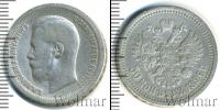Монета 1894 – 1917 Николай II 50 копеек Серебро 1896