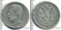 Монета 1894 – 1917 Николай II 50 копеек Серебро 1900
