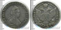 Монета 1762 – 1796 Екатерина II 20 копеек Серебро 1785