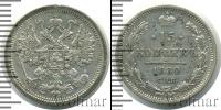 Монета 1881 – 1894 Александр III 15 копеек Серебро 1889