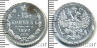 Монета 1894 – 1917 Николай II 15 копеек Серебро 1898