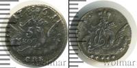 Монета 1741 – 1761 Елизавета Петровна 5 копеек Серебро 1761