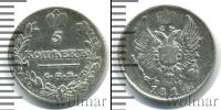 Монета 1801 – 1825 Александр I 5 копеек Серебро 1814
