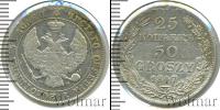Монета 1825 – 1855 Николай I 25 копеек Серебро 1847