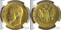 Монета 1894 – 1917 Николай II 15 рублей Золото 1897