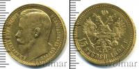 Монета 1894 – 1917 Николай II 15 рублей Золото 1897