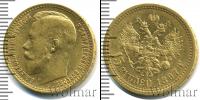 Монета 1894 – 1917 Николай II 15 рублей Золото 1897