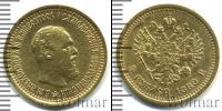 Монета 1881 – 1894 Александр III 5 рублей Золото 1889