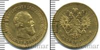 Монета 1881 – 1894 Александр III 5 рублей Золото 1890