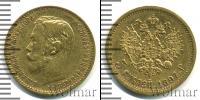 Монета 1894 – 1917 Николай II 5 рублей Золото 1897