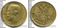 Монета 1894 – 1917 Николай II 5 рублей Золото 1898