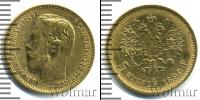 Монета 1894 – 1917 Николай II 5 рублей Золото 1899