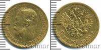 Монета 1894 – 1917 Николай II 5 рублей Золото 1900