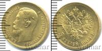 Монета 1894 – 1917 Николай II 5 рублей Золото 1904