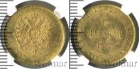 Монета 1855 – 1881 Александр II 10 марок Золото 1879