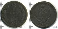 Монета 1801 – 1825 Александр I 2 копейки Медь 1824