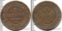 Монета 1894 – 1917 Николай II 2 копейки Медь 1904