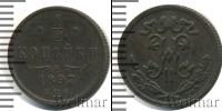 Монета 1894 – 1917 Николай II 1/2 копейки Медь 1897