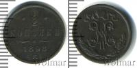 Монета 1894 – 1917 Николай II 1/2 копейки Медь 1898