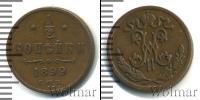 Монета 1894 – 1917 Николай II 1/2 копейки Медь 1899