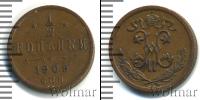 Монета 1894 – 1917 Николай II 1/2 копейки Медь 1909