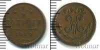 Монета 1894 – 1917 Николай II 1/2 копейки Медь 1910
