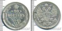 Монета 1894 – 1917 Николай II 20 копеек Серебро 1905