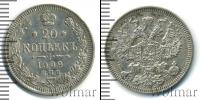 Монета 1894 – 1917 Николай II 20 копеек Серебро 1909