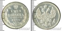 Монета 1894 – 1917 Николай II 20 копеек Серебро 1912