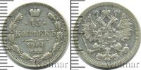 Монета 1894 – 1917 Николай II 15 копеек Серебро 1904