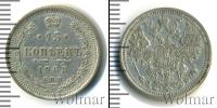 Монета 1894 – 1917 Николай II 15 копеек Серебро 1908