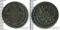 Монета 1894 – 1917 Николай II 10 копеек Серебро 1904