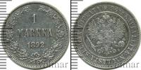 Монета 1881 – 1894 Александр III 1 марка Серебро 1892