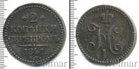 Монета 1825 – 1855 Николай I 2 копейки Медь 1841