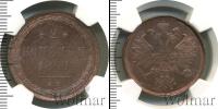 Монета 1855 – 1881 Александр II 2 копейки Медь 1860