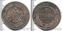 Монета 1894 – 1917 Николай II 2 копейки Медь 1903