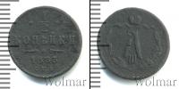 Монета 1881 – 1894 Александр III 1/2 копейки Медь 1885