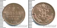Монета 1894 – 1917 Николай II 1/2 копейки Медь 1909