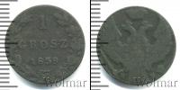 Монета 1825 – 1855 Николай I 1 грош Медь 1839